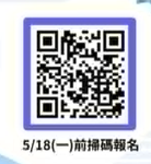 google報名QRcode.png